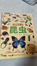 那么大立體書(shū)昆蟲(chóng) 兒童3D立體書(shū)3-6-8-10歲小學(xué)生科普百科全書(shū)互動(dòng)推拉翻翻書(shū)一二年級課外閱讀書(shū)籍繪本新年過(guò)年生日節日禮物男女孩京東自營(yíng) 青葫蘆  曬單實(shí)拍圖