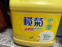 欖菊檸檬洗潔精大桶5kg 金果園餐具洗滌靈果蔬清洗劑食品用級別洗滌劑 曬單實(shí)拍圖