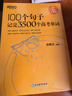 新東方 100個(gè)句子記完3500個(gè)高考單詞 適用于應屆考試分類(lèi)記高中英語(yǔ)學(xué)習背單詞語(yǔ)法 曬單實(shí)拍圖
