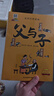 父與子漫畫(huà)全集（全6冊）小學(xué)生一二三年級課外閱讀必讀彩圖注音版少兒讀物老師推薦兒童繪本課外閱讀書(shū)籍掃碼看動(dòng)漫有聲伴讀暑假作業(yè) 一升二暑假銜接 小升初暑假銜接寒假推薦  曬單實(shí)拍圖