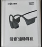 韶音（SHOKZ）OpenRun Pro 2 S820骨傳導耳機運動(dòng)耳機跑步騎行開(kāi)放式藍牙耳機無(wú)線(xiàn)耳機超長(cháng)續航 砂石黑 曬單實(shí)拍圖