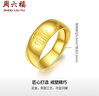 周六福福氣足金999黃金戒指男生日禮物計價(jià)AA016749 活口17號 約7.27g 曬單實(shí)拍圖