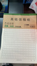 維諾亞加厚原稿紙400格作文紙 300字500格考試文稿考研論文單行信紙 黑色400格 32張/共2本 曬單實(shí)拍圖