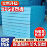 高密度擠塑板X(qián)PS保溫板隔熱板阻燃家用室內外墻地暖用屋頂泡沫板 B3級高密度【5厘米】60*120cm 曬單實(shí)拍圖