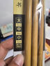 得力（deli）白云毛筆兼毫大白云中楷小楷學(xué)生書(shū)法國畫(huà)專(zhuān)用初學(xué)者入門(mén)毛筆行書(shū)小號白云毛筆開(kāi)學(xué)用品 曬單實(shí)拍圖