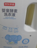 京東京造嬰兒洗衣液嬰幼兒童寶寶洗衣液內衣褲洗衣液10斤丹麥酵素去污除菌 曬單實(shí)拍圖