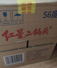 紅星二鍋頭 大二 清香型白酒 56度 500ml*12瓶 整箱裝 純糧酒年貨送禮 曬單實(shí)拍圖