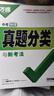 2026萬(wàn)唯中考真題分類(lèi)卷【化學(xué)】精選試題研究歷年模擬卷匯編八九年級專(zhuān)項訓練初三總復習資料萬(wàn)維教育 曬單實(shí)拍圖