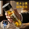 慕馨（moosen）玻璃杯男士泡茶杯茶水分離水杯雙層耐高溫磁吸杯 曬單實(shí)拍圖