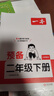 一本小學(xué)語(yǔ)文預備二年級下冊2026春同步教材必背古詩(shī)文基礎知識復習鞏固預習寒假銜接作業(yè)漫畫(huà)閱讀練習冊 曬單實(shí)拍圖