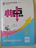 2026春季典中點(diǎn)七八九年級上下冊語(yǔ)文數學(xué)英語(yǔ)物理化學(xué)北師人教版 七年級下冊（26春） 數學(xué)北師版 曬單實(shí)拍圖