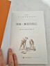 【新華正版】魯濱遜漂流記+愛(ài)麗絲漫游奇境+尼爾斯騎鵝旅行記上中下人教版六年級下冊 快樂(lè )讀書(shū)吧湯姆索亞歷險記夢(mèng)游仙境廣東新華推薦六年級課外閱讀必讀書(shū)目正版原著(zhù)全套人民文學(xué) 人民教育出版社 魯濱遜+愛(ài)麗絲 曬單實(shí)拍圖