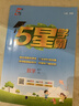 2026春新版 五星學(xué)霸四年級下冊數學(xué)北師大版BSD 經(jīng)綸5星學(xué)霸4下課本同步作業(yè)本天天練習冊 曬單實(shí)拍圖