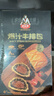 回頭客爆汁牛排包黑椒香菇醬餡料酥皮牛肉包營(yíng)養早餐烘焙速食點(diǎn)心半成品 黑胡椒味*3+黑松露味*3（共6盒） 爆汁牛排包 曬單實(shí)拍圖
