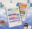 蝶變學(xué)園2026初中生必背古詩(shī)文和文言文完全解讀 初中名著(zhù)導讀考點(diǎn)精煉一本通 789年級語(yǔ)文古詩(shī)詞大全閱讀理解專(zhuān)項訓練 初一初二初三必背文言文解析 全國通用 【名著(zhù)同步講練3本】名著(zhù)導讀+考點(diǎn)測試 曬單實(shí)拍圖