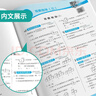 2026春 實(shí)驗班提優(yōu)訓練 五年級下冊 數學(xué)人教版 強化拔高教材同步練習冊 曬單實(shí)拍圖