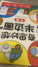 我的創(chuàng  )意漫畫(huà)繪本全6冊+奇思妙想半邊畫(huà)全3冊（共9冊）幼兒園繪畫(huà)涂色書(shū)中英雙語(yǔ)兒童畫(huà)畫(huà)本填色書(shū) 兒童寶寶藝術(shù)啟蒙進(jìn)階涂色畫(huà) 兒童年貨節送禮 曬單實(shí)拍圖