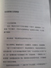 在你們離開(kāi)以前（青年作家畢嘯南2021年全新作品 寫(xiě)給父母和我們兩代人自愈書(shū)籍） 中南傳媒 曬單實(shí)拍圖