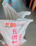 五得利面粉八星雪花小麥粉50斤    家庭用大包裝多用途包子餃子烙餅 曬單實(shí)拍圖