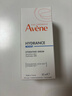 雅漾（Avene）恒潤肌活保濕精華露30ML 補水提亮膚色清爽敏肌化妝品冬天禮物 曬單實(shí)拍圖