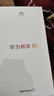 華為暢享80  128GB 曜金黑 6620mAh電池超能續航  雙五星超耐摔 華為手機【贈話(huà)費券】國家補貼 曬單實(shí)拍圖