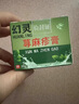 幻靈丁潔幻靈膏蕁I麻I疹膏丘I疹型急慢性蕁I麻I疹康藝邦寧 1盒【體驗(yàn)裝】 曬單實(shí)拍圖