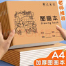 萊正A4加厚圖畫(huà)本繪畫(huà)兒童專(zhuān)用畫(huà)紙幼兒園學(xué)生美術(shù)專(zhuān)用速寫(xiě)空白涂鴉本 A4圖畫(huà)本【動(dòng)物巴士】 1本（共20張/40頁(yè)） 曬單實(shí)拍圖