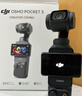 大疆（DJI）Pocket3 大疆運動(dòng)相機口袋云臺相機旅游美顏手持vlog直播攝像機 標準套裝 【官方標配·激活后發(fā)】 曬單實(shí)拍圖