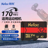 朗科（Netac）32GB TF（MicroSD）存儲卡 U3 A2 V30 4K 超高速版 gopro運動(dòng)相機內存卡 讀速170MB/s 寫(xiě)速100MB/s 曬單實(shí)拍圖
