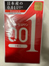 岡本 001 避孕套 安全套 超薄標準3只*4盒 套套 成人情趣計生用品進(jìn)口 曬單實(shí)拍圖