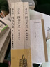 唐文治四書(shū)大義（套裝共3冊） 曬單實(shí)拍圖