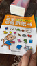 專(zhuān)注力訓練貼紙書(shū) 寶寶書(shū)籍3-6歲繪本早教書(shū) 男孩用書(shū)嬰兒益智啟蒙認知書(shū) 適合小孩到三歲四歲兒童圖書(shū)4-5歲的幼兒書(shū)本 兩歲半看 專(zhuān)注力+全腦+潛能+階梯訓練30本 曬單實(shí)拍圖
