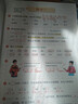 2026斗半匠課堂筆記五年級下冊數學(xué)人教版黃岡學(xué)霸筆記隨堂筆記同步教材全解小學(xué)生課前預習課后復習輔導書(shū) 曬單實(shí)拍圖