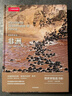 美麗的地球：非洲（中國國家地理出品   國家公園 自然風(fēng)光 科普書(shū)籍  課外讀物  7-14歲 ） 曬單實(shí)拍圖