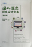 深入淺出程序設計競賽 進(jìn)階篇 洛谷學(xué)術(shù)組汪楚奇 高等教育出版社 程序設計算法藍橋杯ACM信息學(xué)NOI ICPC競賽初級參考書(shū) 深入淺出程序設計競賽（基礎篇） 曬單實(shí)拍圖