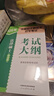 【當當正版 可選】2026碩士研究生招生考試大綱政治英語(yǔ)一英語(yǔ)二數學(xué)考試大綱 法碩考試分析心理學(xué)西醫法律碩士非法學(xué)教育學(xué)農學(xué)管理學(xué)大綱西綜考試分析 2026法律碩士（非法學(xué)）考試大綱 曬單實(shí)拍圖