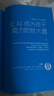 【自營(yíng)包郵】預測之書(shū) 1000天后的世界 2026預測之書(shū)羅振宇預測之書(shū)2（提前拿到未來(lái)3年的劇本！羅振宇“時(shí)間的朋友”跨年演講重磅首發(fā) 現在讀預測，全年不忐忑） 曬單實(shí)拍圖