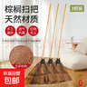 【可開(kāi)票】棕櫚掃把工廠(chǎng)車(chē)間掃地笤帚家用戶(hù)外庭院農村老式掃帚 棕掃把3個(gè)裝 3把 天然掃把 曬單實(shí)拍圖
