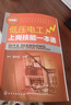低壓電工上崗技能一本通（雙色版）（低壓電工考證上崗 注重實(shí)操 學(xué)習指導性強） 曬單實(shí)拍圖