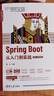 Spring Boot從入門(mén)到實(shí)戰（第2版·微課視頻版）（全棧開(kāi)發(fā)技術(shù)叢書(shū)） 曬單實(shí)拍圖