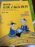 正版蔡志忠國學(xué)漫畫(huà):讓孩子贏(yíng)在教養 佛學(xué)系列六祖壇經(jīng)全9冊  蔡志忠漫畫(huà)書(shū)全套4冊 蔡志忠漫畫(huà)唐宋詩(shī)詞全3冊【彩色版大開(kāi)本】正版書(shū)籍 讓孩子贏(yíng)在教養 曬單實(shí)拍圖