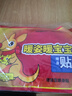 暖貼暖寶寶貼自發(fā)熱暖宮貼四季通用貼恒溫超時(shí)長(cháng)安全持續發(fā)熱 加強鎖溫暖貼片【30片】裝 曬單實(shí)拍圖