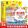蒙臺梭利早教游戲（全6冊 風(fēng)靡世界的早期教育理論體系）【全面開(kāi)發(fā)孩子智力】培養孩子各項能力，專(zhuān)注力、觀(guān)察力、表達力【教育啟蒙】 曬單實(shí)拍圖