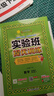 2026春 實(shí)驗班提優(yōu)訓練 五年級下冊 數學(xué)北師大版 強化拔高教材同步練習冊 曬單實(shí)拍圖