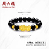 周六福（ZLF）  黃金轉運珠男款霸氣足金貔貅轉運珠瑪瑙手串 定價(jià) 4.03g 曬單實(shí)拍圖