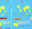 【京倉直發(fā)】中學(xué)地理復習用參考地圖冊+填充圖冊（套裝共2冊）初中高中地理學(xué)習 中考高考復習 曬單實(shí)拍圖
