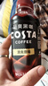 可口可樂(lè )costa咖世家咖啡飲料 清爽黑咖 清新橙柚 400ml 開(kāi)蓋即飲整箱裝 清爽原味400ml*15瓶 曬單實(shí)拍圖