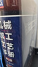 機械加工工藝手冊 第3版 1-4卷 套裝共4冊 贈送 制造業(yè)質(zhì)量檢驗員手冊“數字化手冊激活卡” 曬單實(shí)拍圖