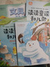 童語(yǔ)書(shū)香 一年級 雪孩子小松鼠找花生 溫暖與奇遇 春風(fēng)文藝出版社 讀讀童謠和兒歌1精批視頻版 文具的家童真好故事 2026寒假 讀讀童謠和兒歌2精批視頻版 2026年寒假 雪孩子小松鼠找花生 一年級4 曬單實(shí)拍圖