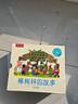 橡樹(shù)林的故事全11冊蒙氏早教書(shū)一歲寶寶繪本翻翻書(shū)0-1-2-3-6歲幼兒圖書(shū)樂(lè )樂(lè )趣繪本大師經(jīng)典立體童書(shū) 幼兒?jiǎn)⒚衫L本中英雙語(yǔ)兒童圖書(shū)兒童故事正版 【11冊】橡樹(shù)林的故事全套 曬單實(shí)拍圖